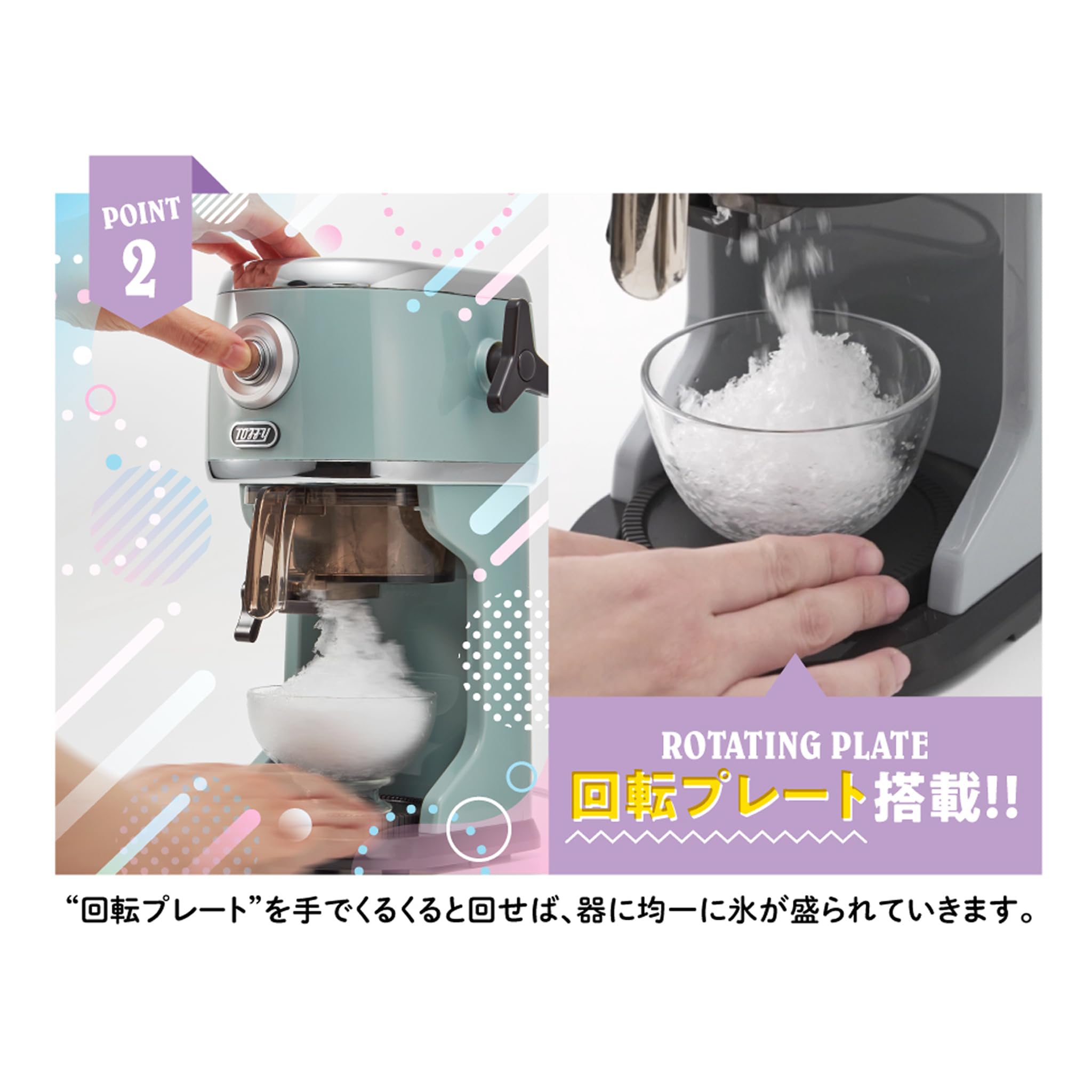 Amazon | 【Toffy/トフィー】 コンパクト電動ふわふわかき氷器 K-IS14